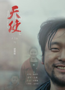 幻想修仙手游：剧情、角色与战斗系统解析